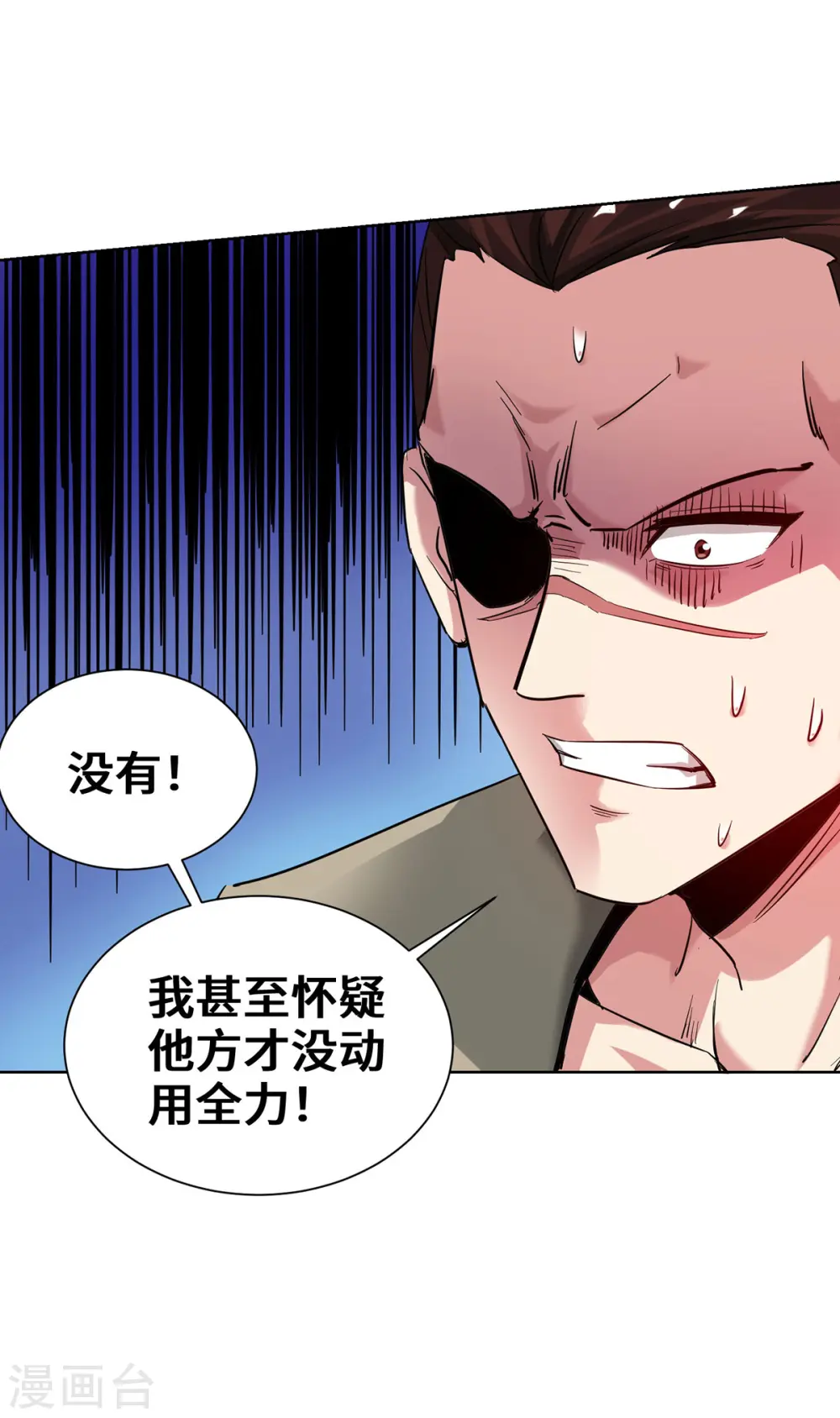 第272话 趁火打劫 第10页