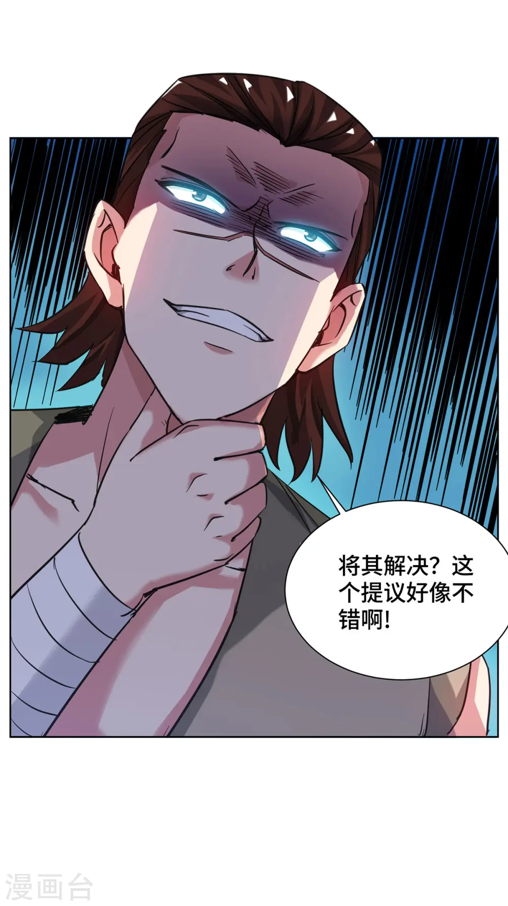 第272话 趁火打劫 第13页