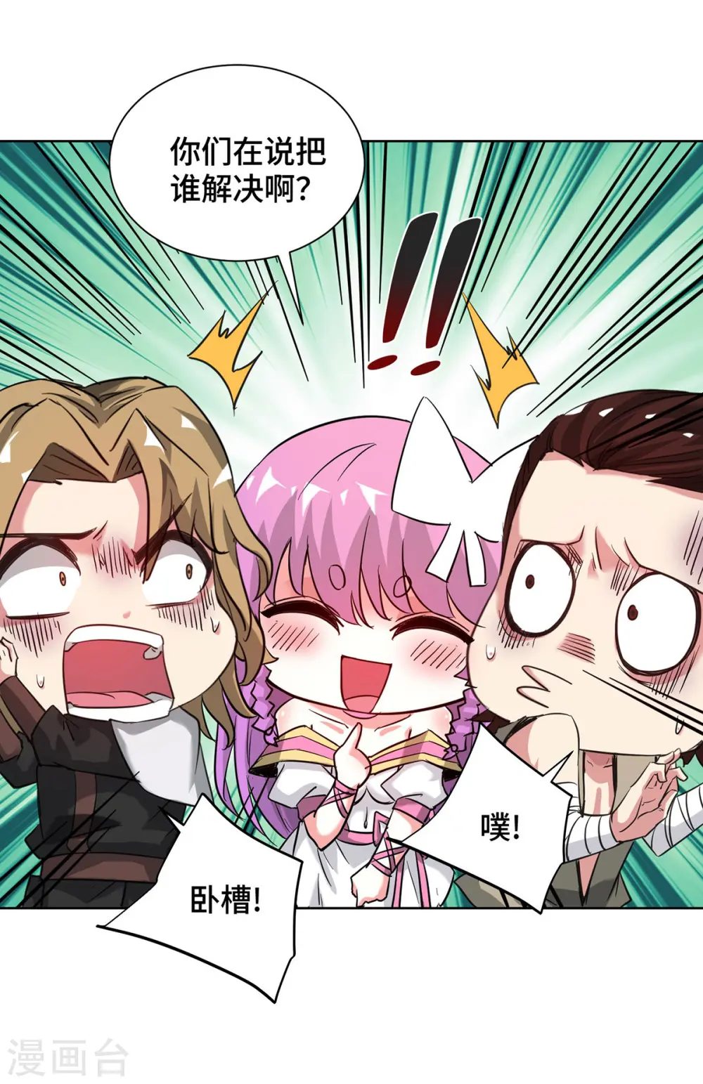 第272话 趁火打劫 第14页