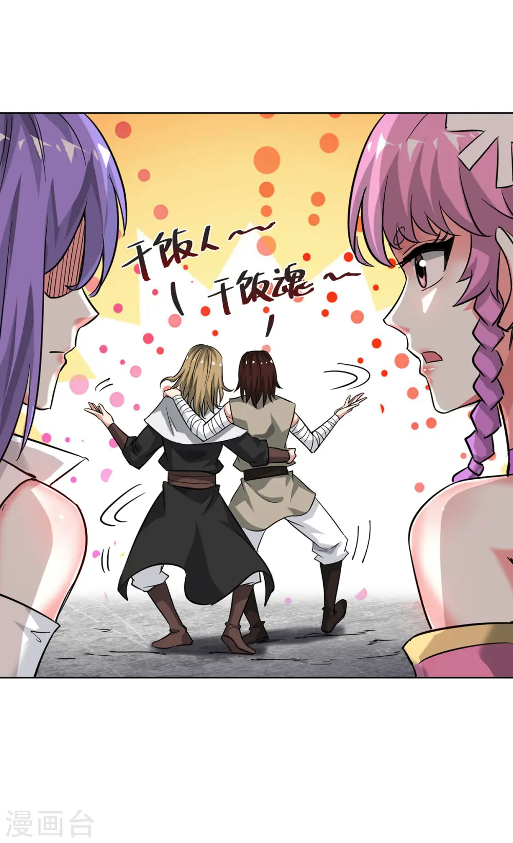 第272话 趁火打劫 第20页