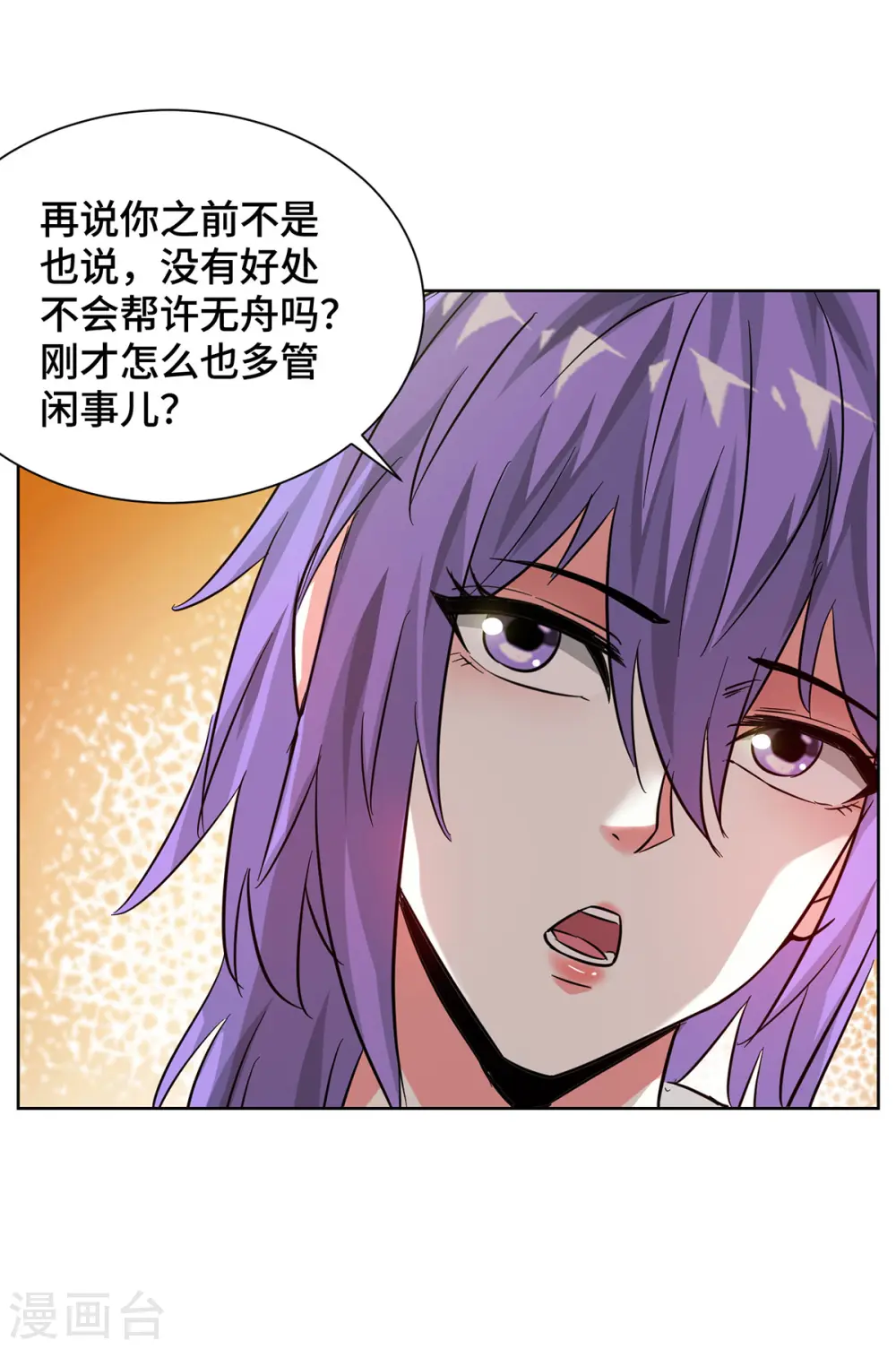 第272话 趁火打劫 第22页