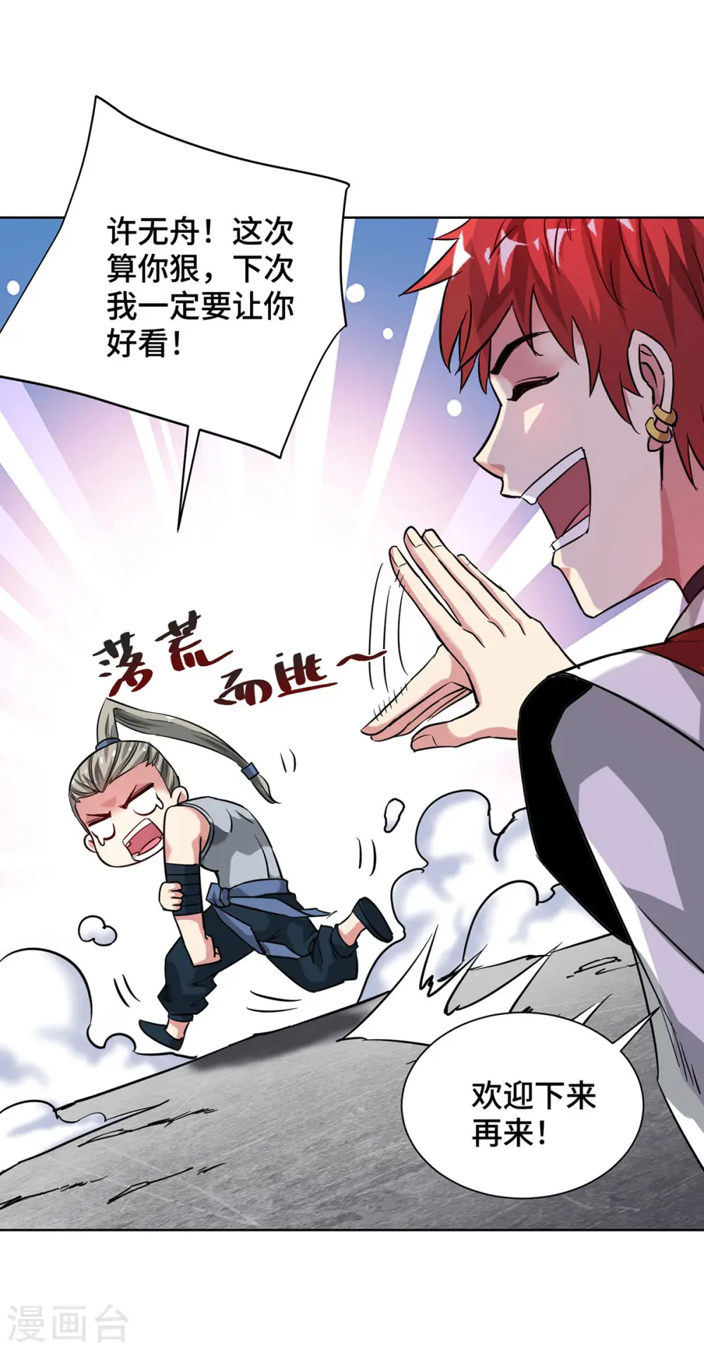 第272话 趁火打劫 第26页