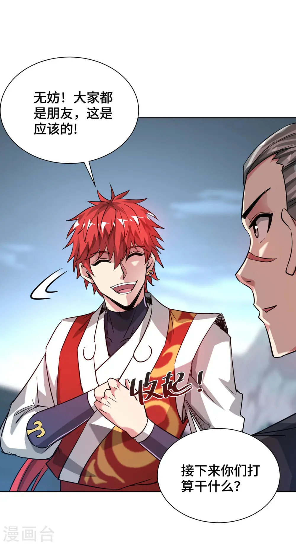 第272话 趁火打劫 第29页
