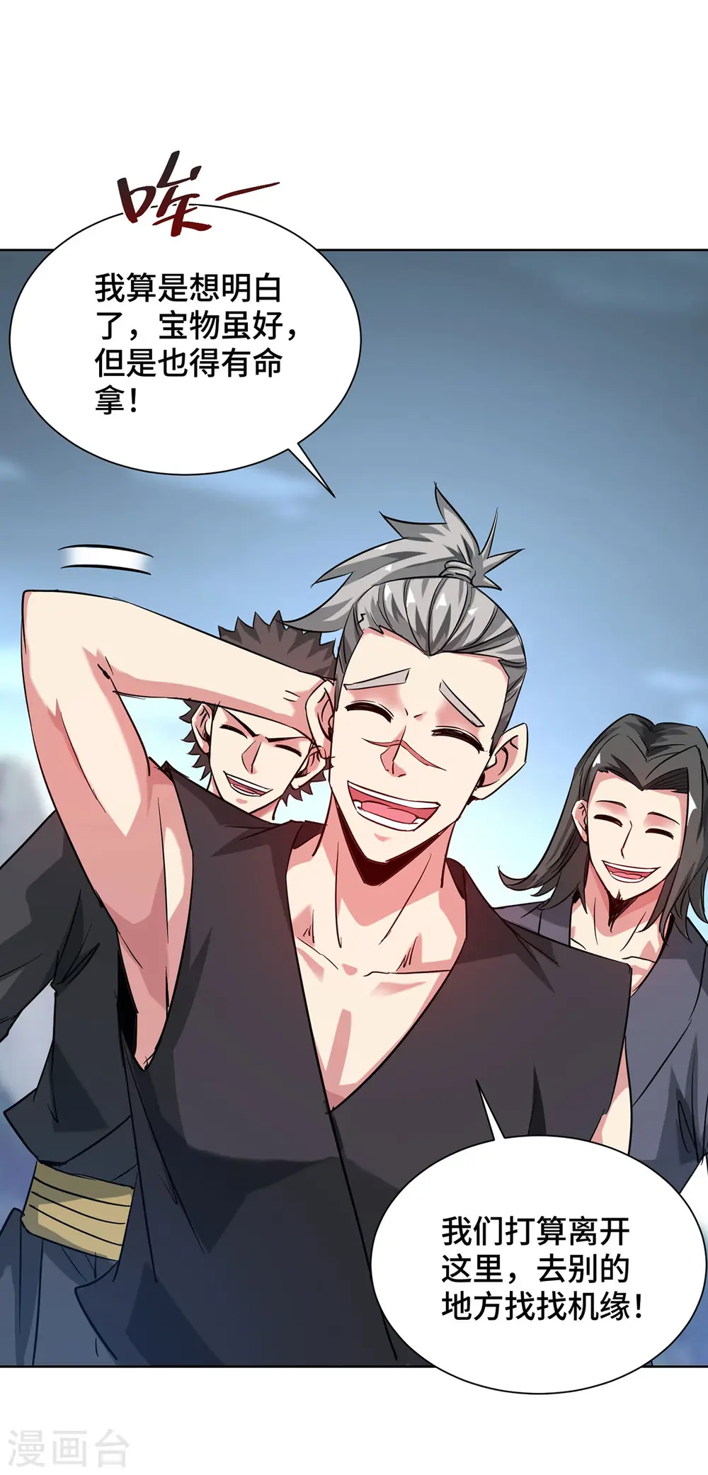第272话 趁火打劫 第30页