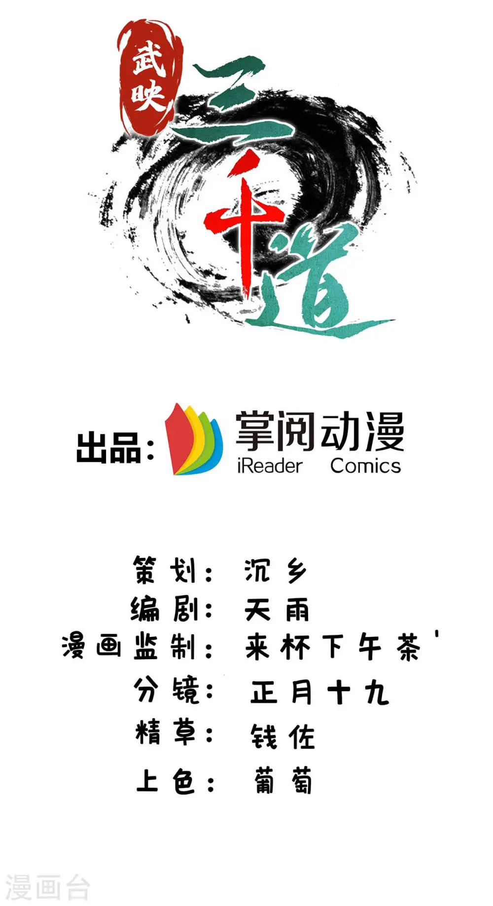 第273话 引出黑麒麟 第2页