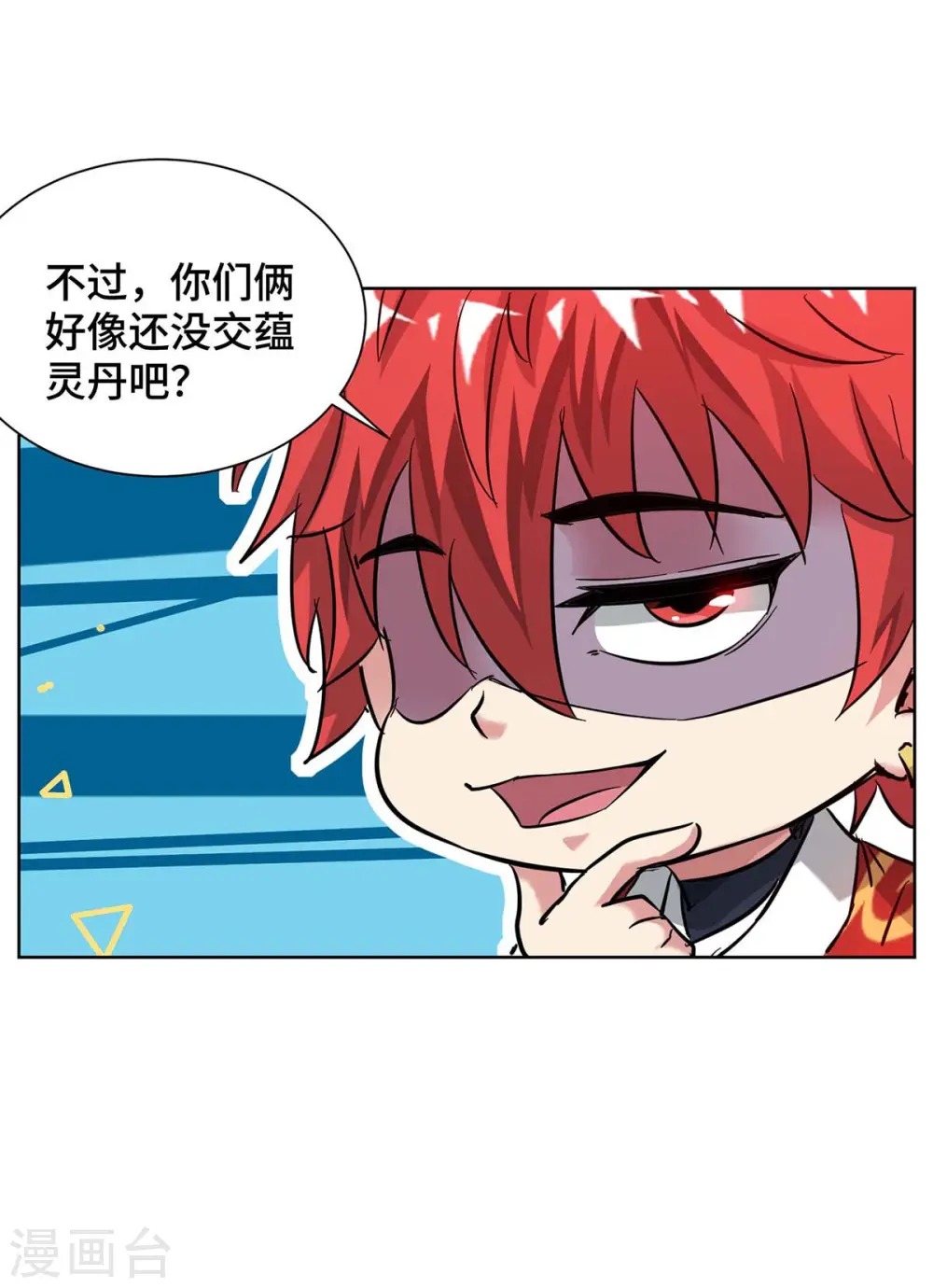 第273话 引出黑麒麟 第10页