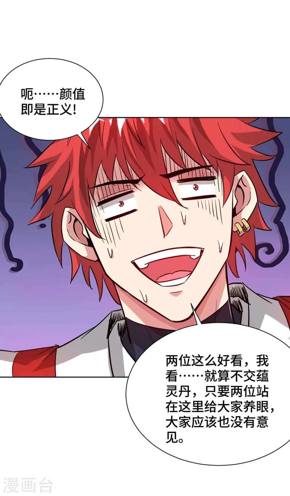 第273话 引出黑麒麟 第13页