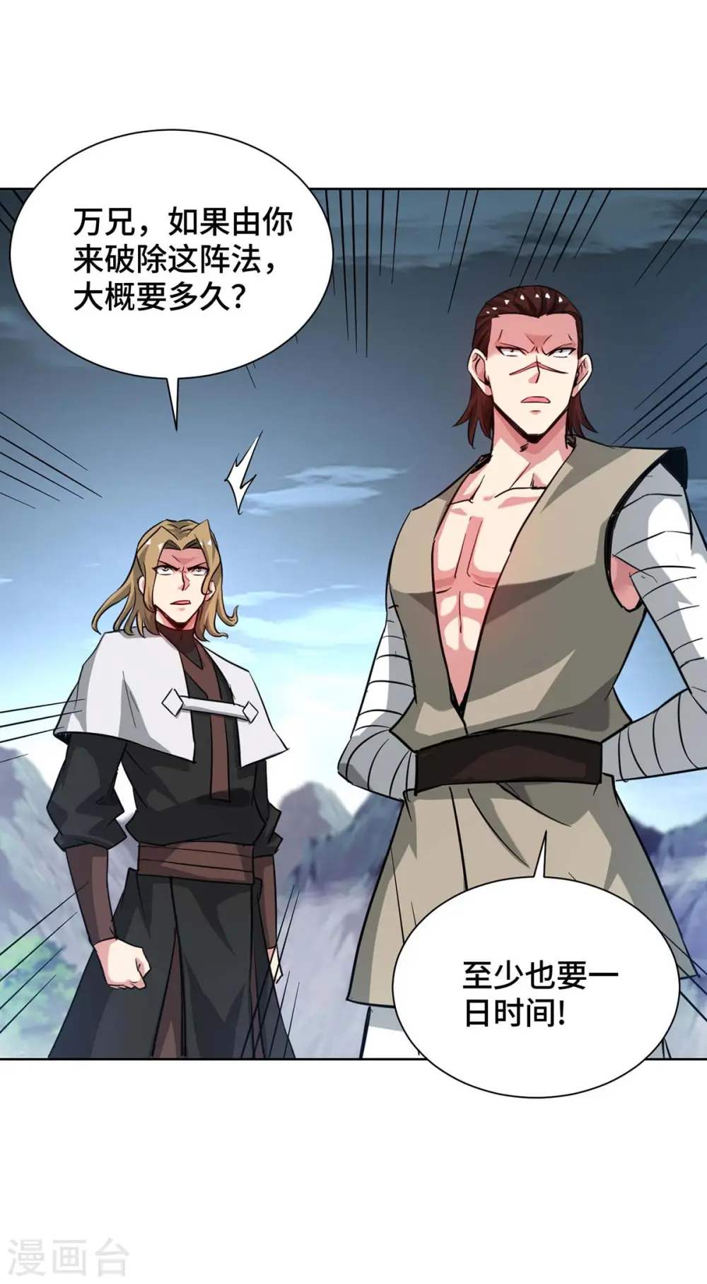 第273话 引出黑麒麟 第21页