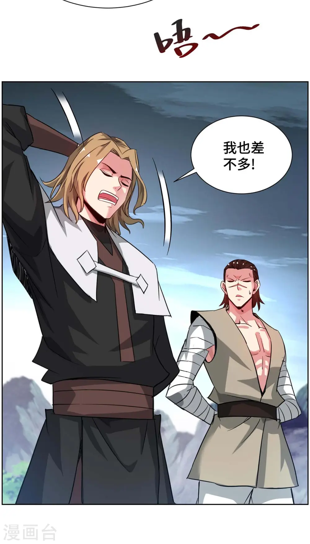 第273话 引出黑麒麟 第23页