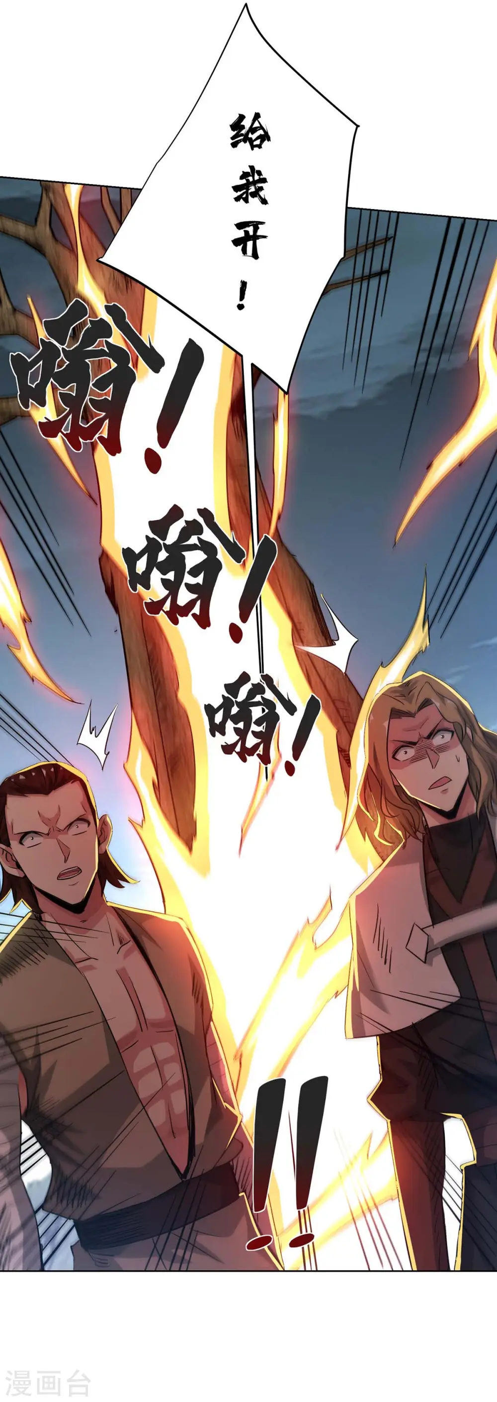 第273话 引出黑麒麟 第25页