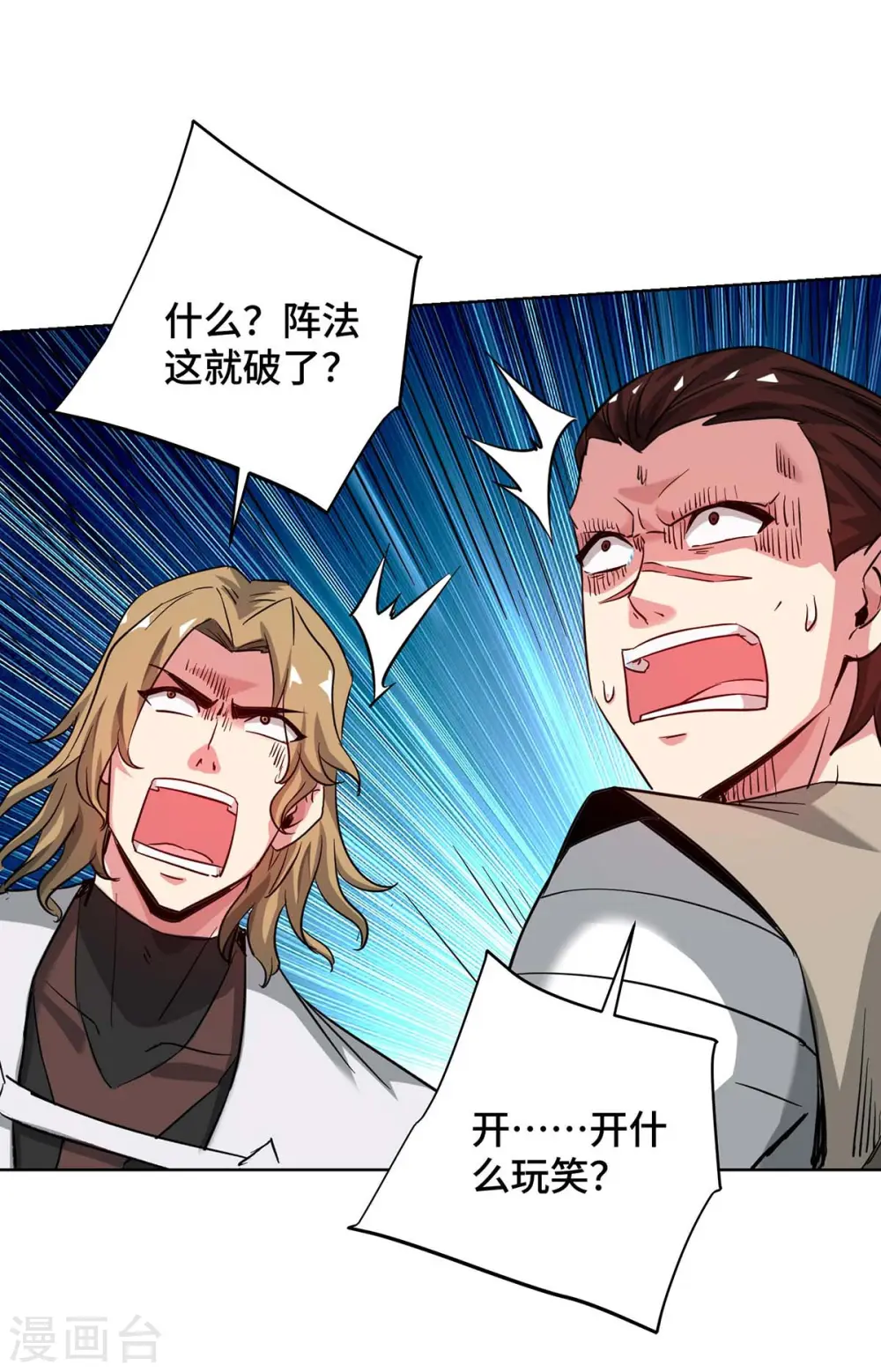第273话 引出黑麒麟 第28页