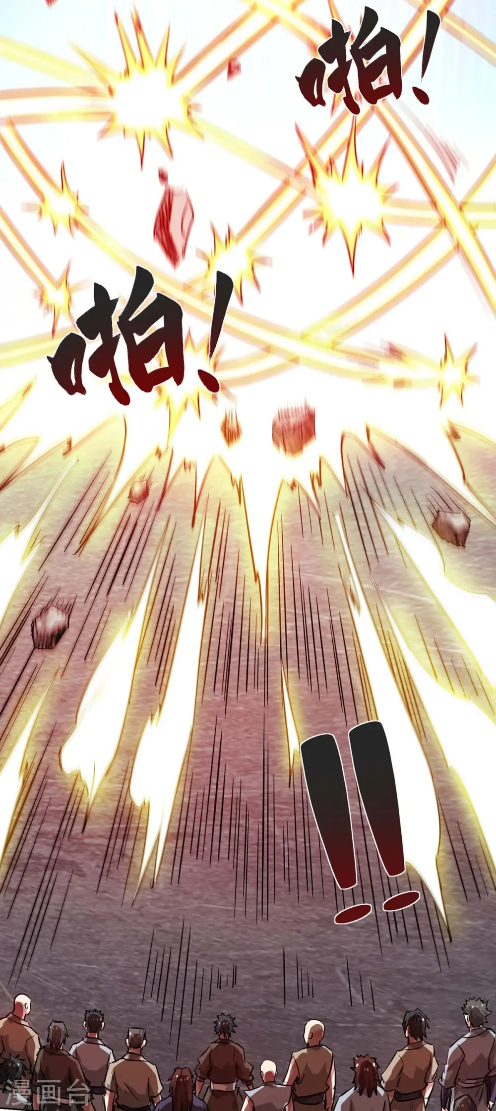 第271话 瞬间完胜 第4页