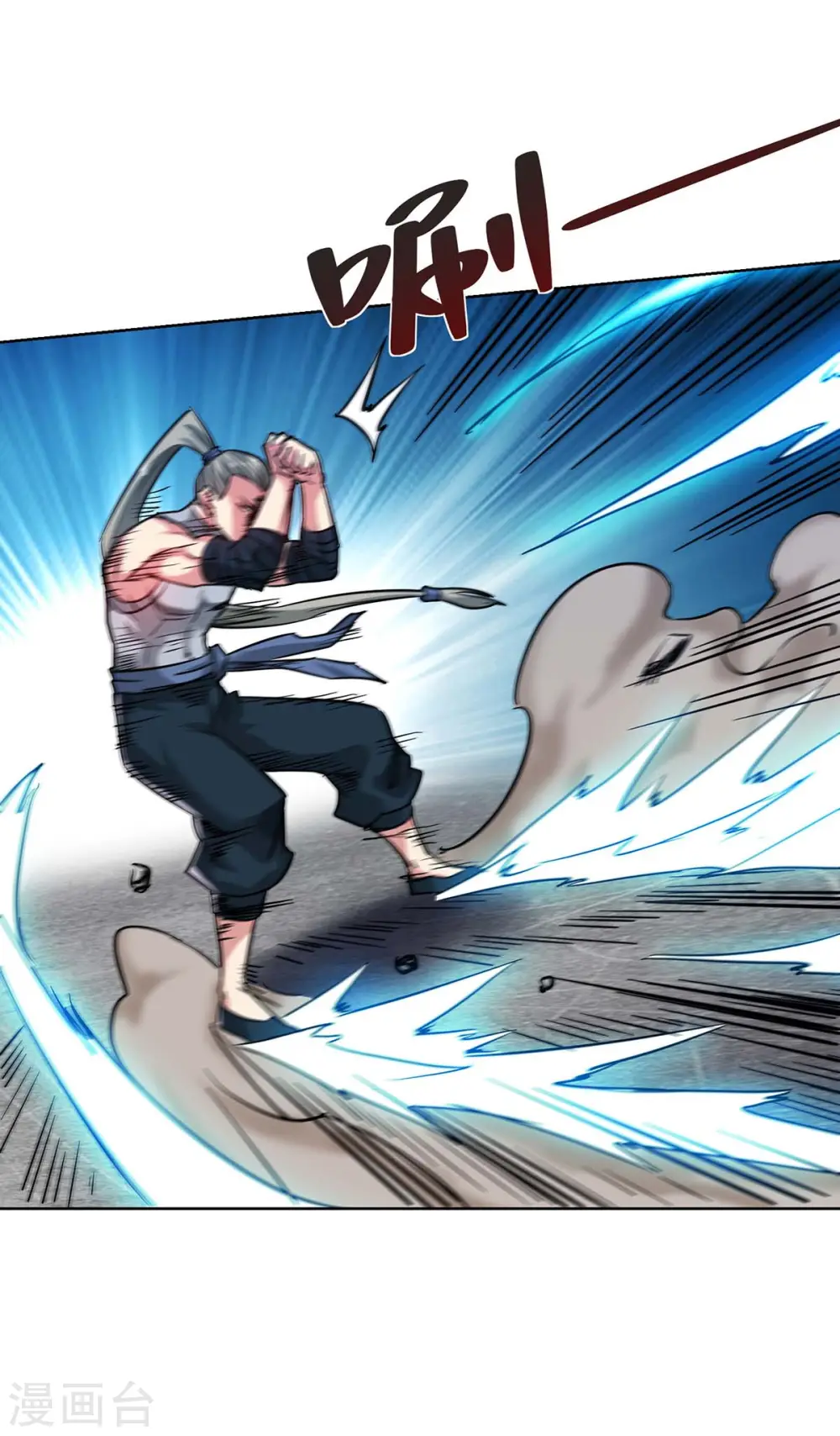 第271话 瞬间完胜 第6页