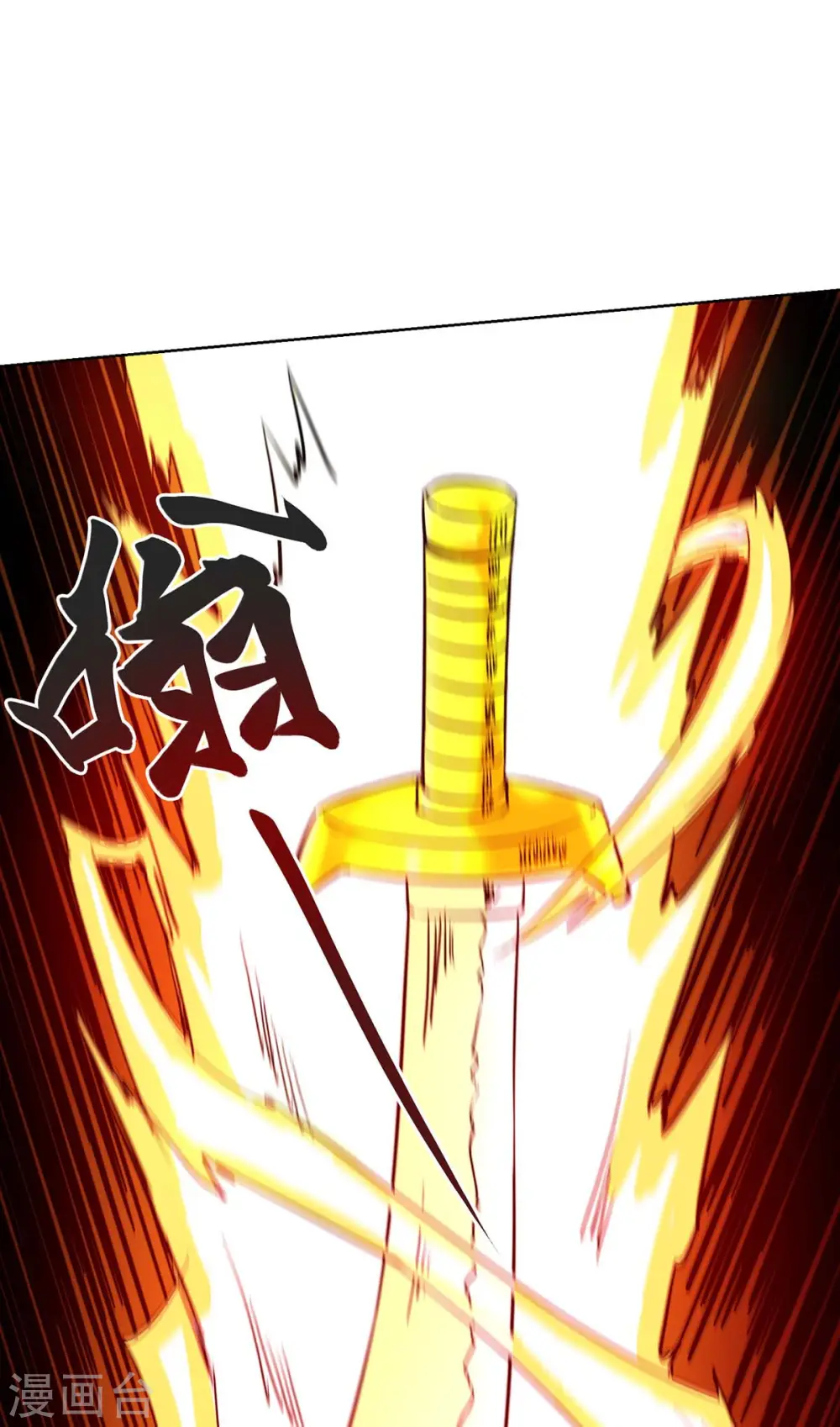 第271话 瞬间完胜 第9页