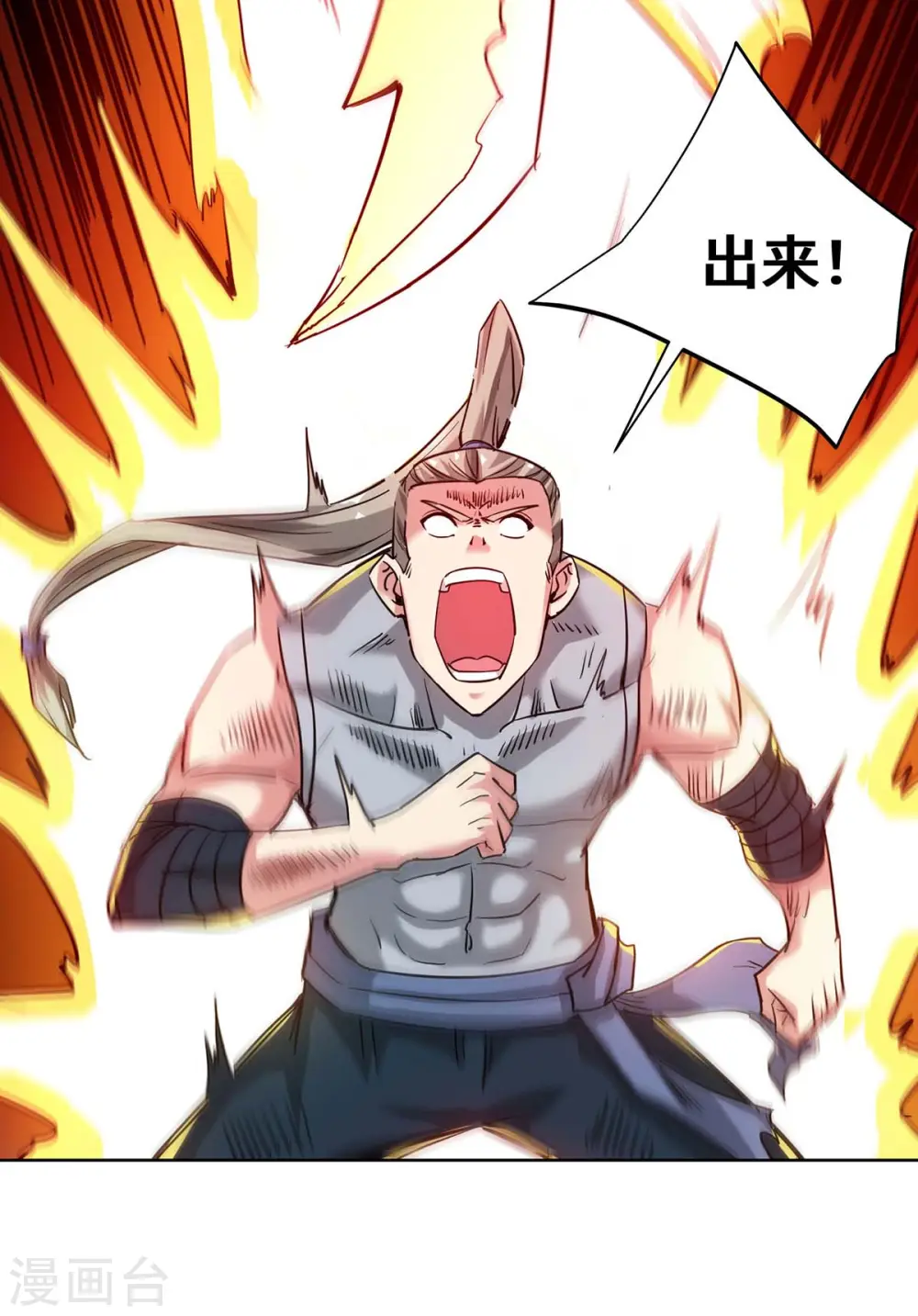 第271话 瞬间完胜 第10页