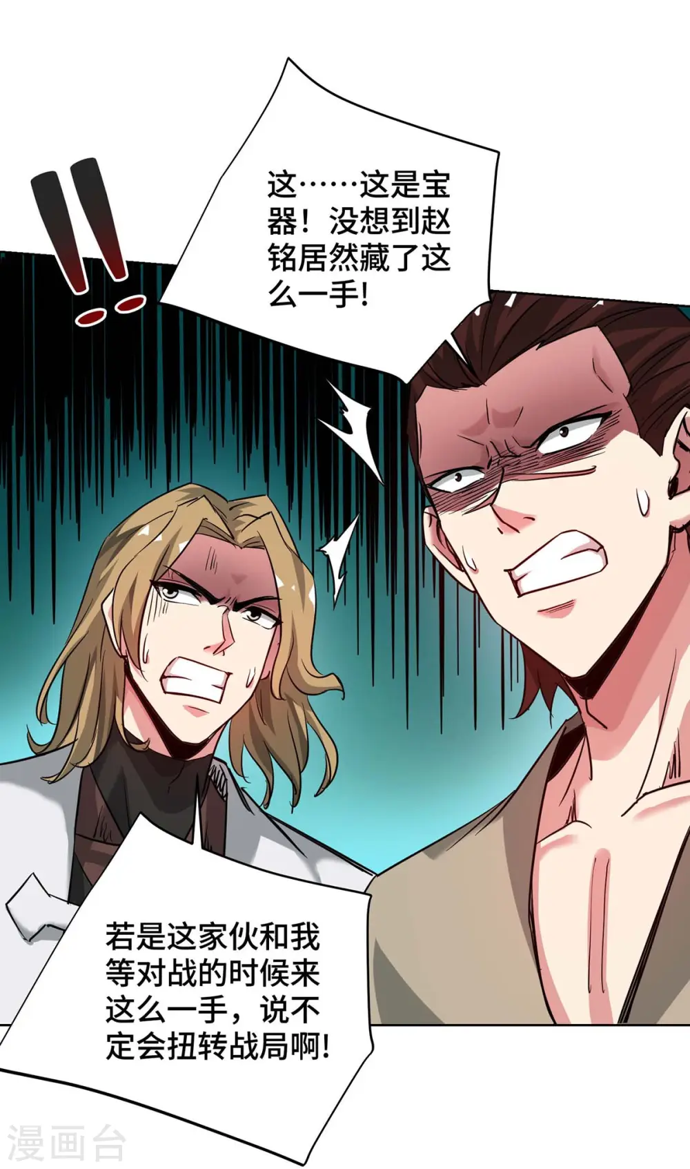 第271话 瞬间完胜 第11页