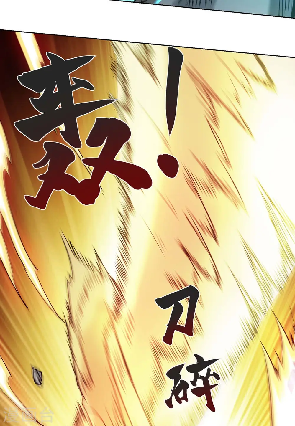 第271话 瞬间完胜 第16页
