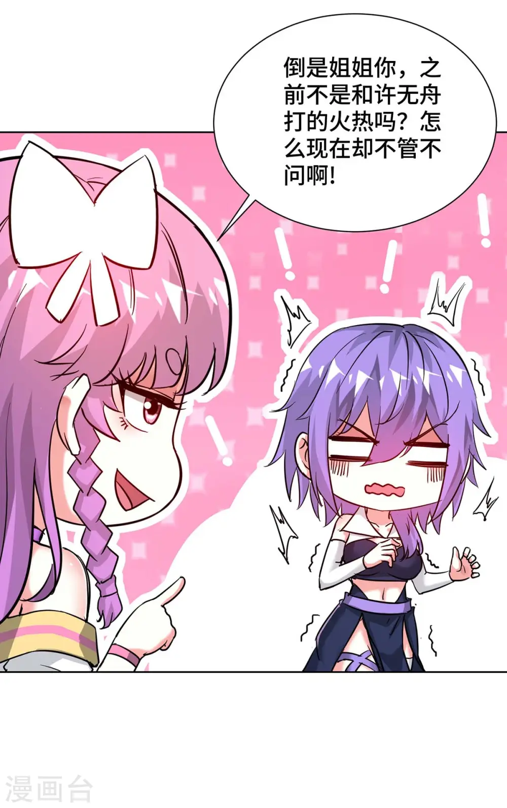 第271话 瞬间完胜 第21页