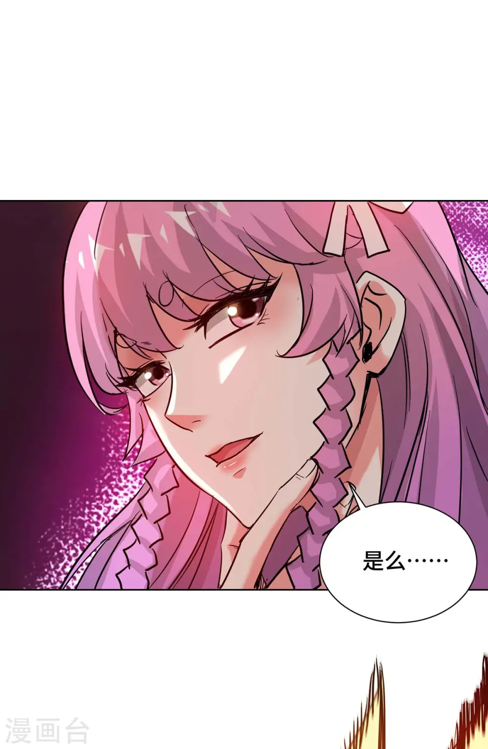 第271话 瞬间完胜 第23页