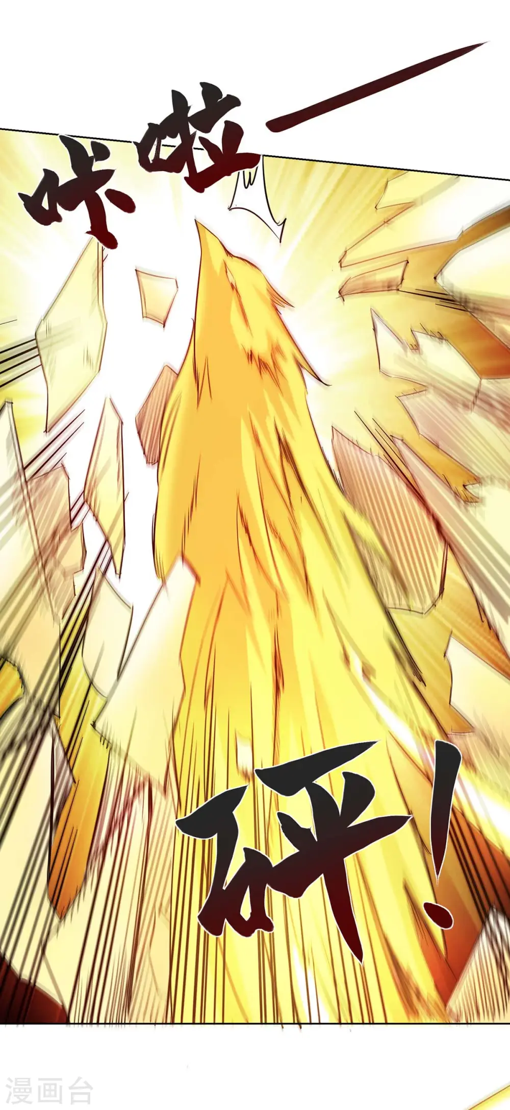 第271话 瞬间完胜 第27页