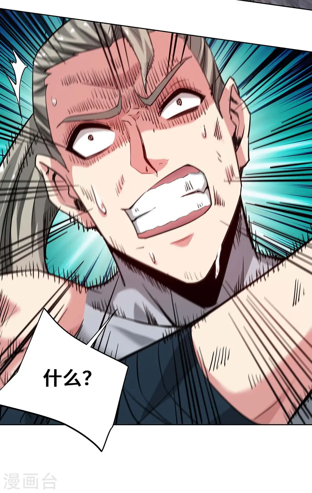 第271话 瞬间完胜 第30页