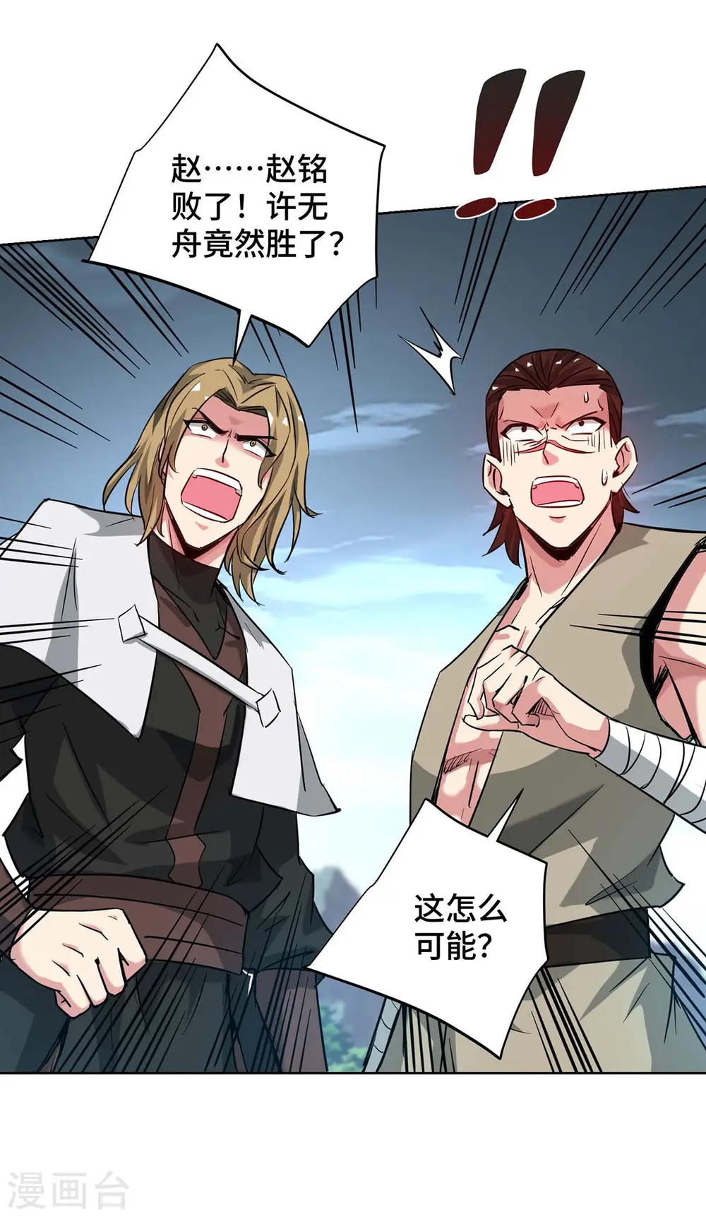 第271话 瞬间完胜 第33页