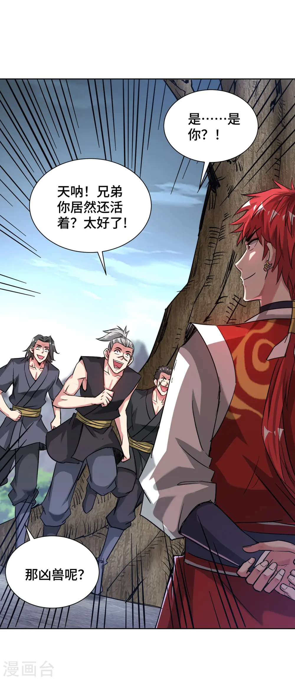 第270话 江山易改，本性难移 第3页
