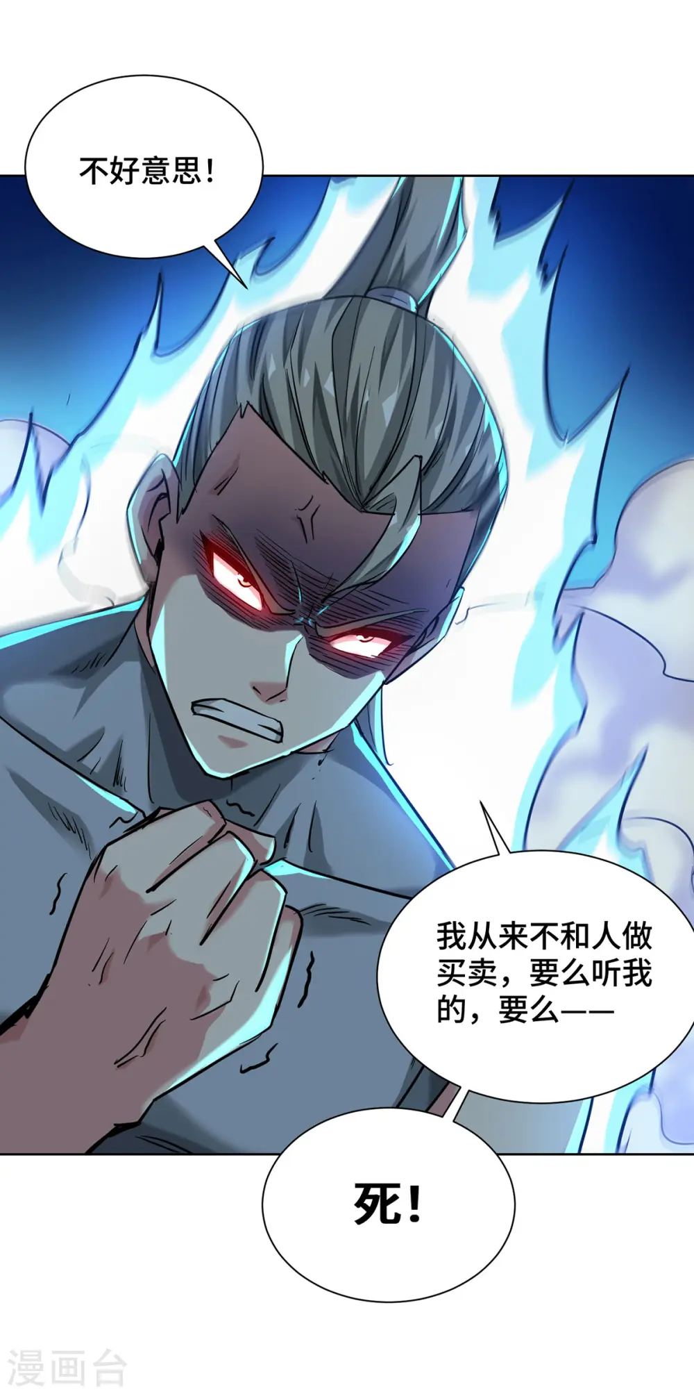 第270话 江山易改，本性难移 第24页