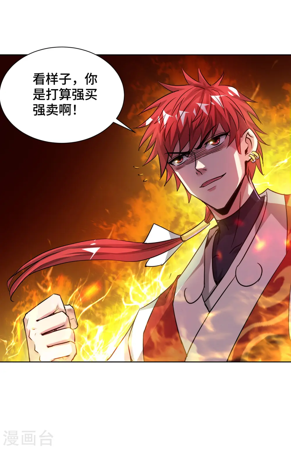 第270话 江山易改，本性难移 第25页