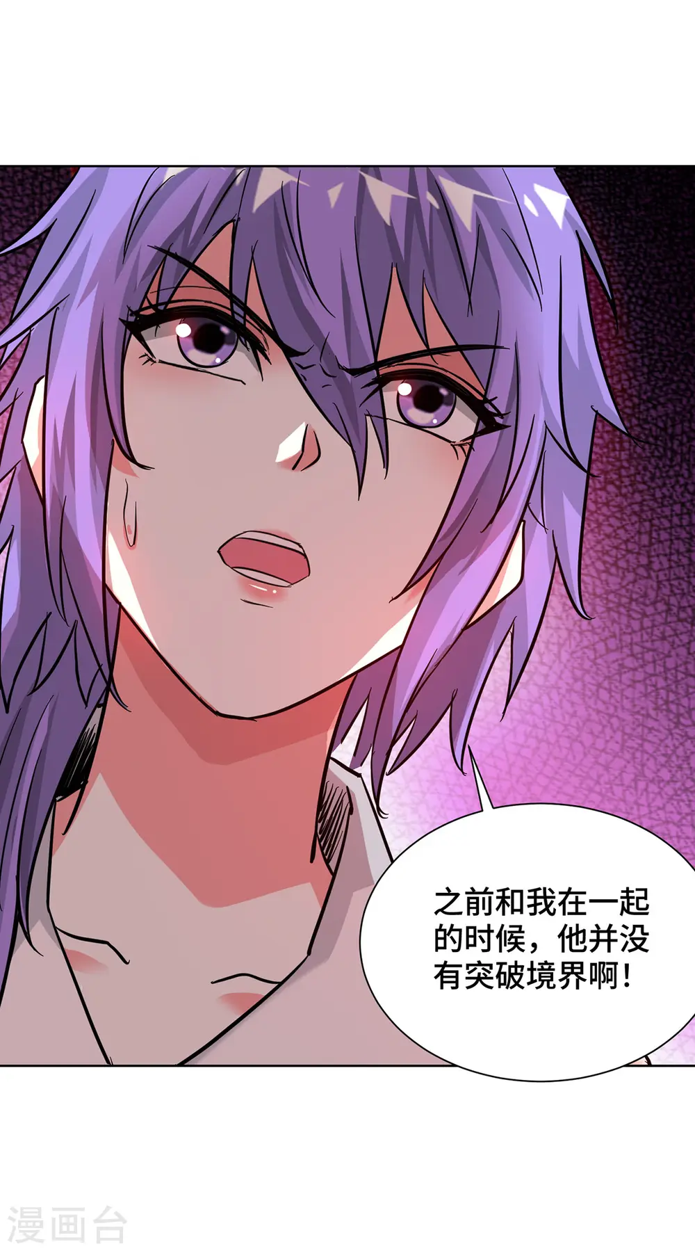 第270话 江山易改，本性难移 第35页