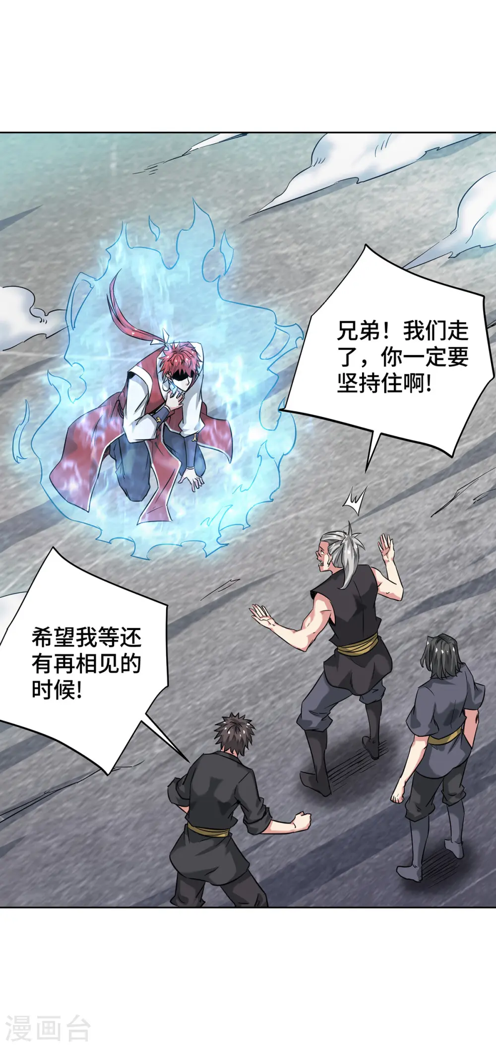 第269话 秘境入口 第3页