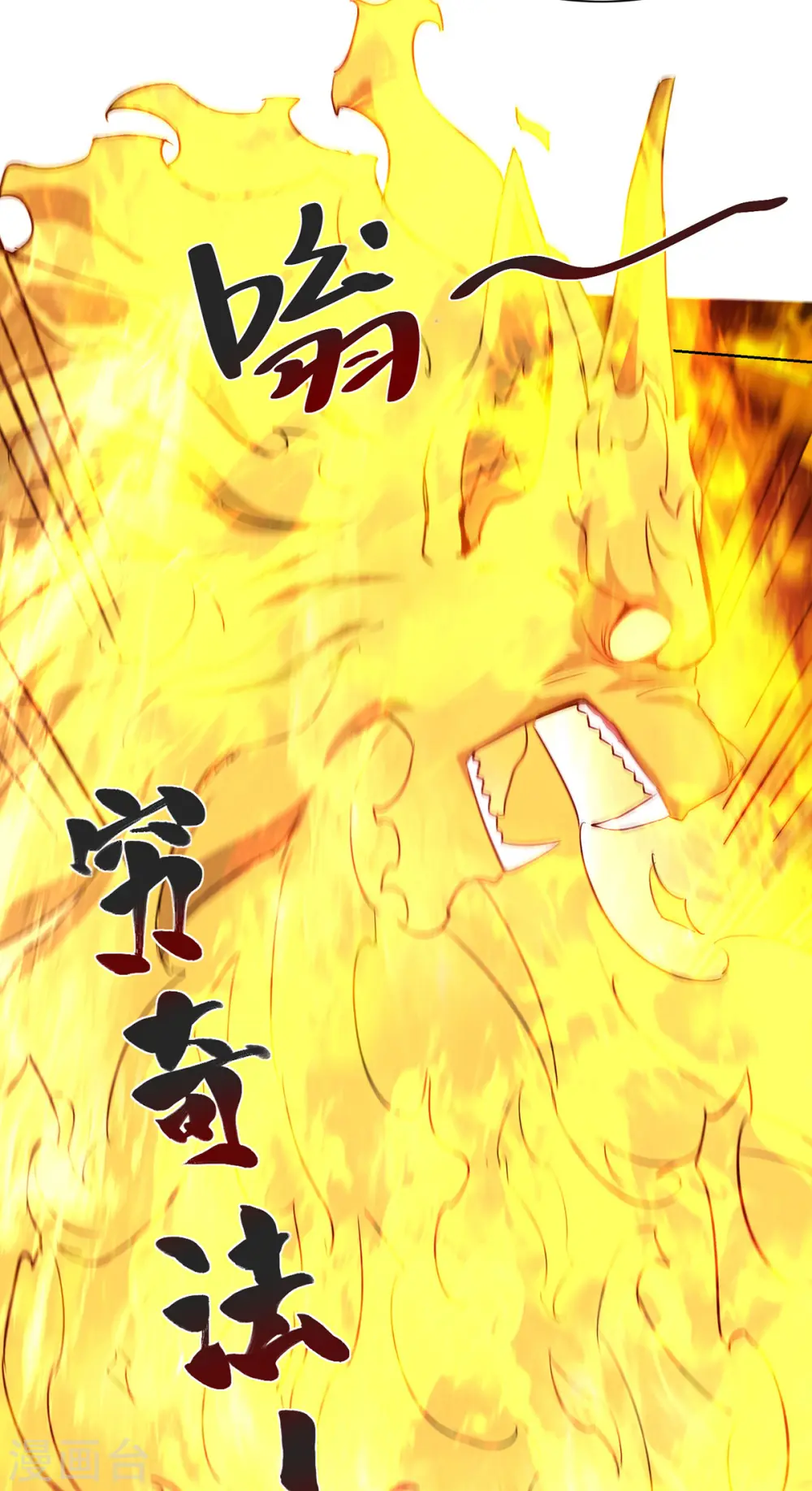 第269话 秘境入口 第7页