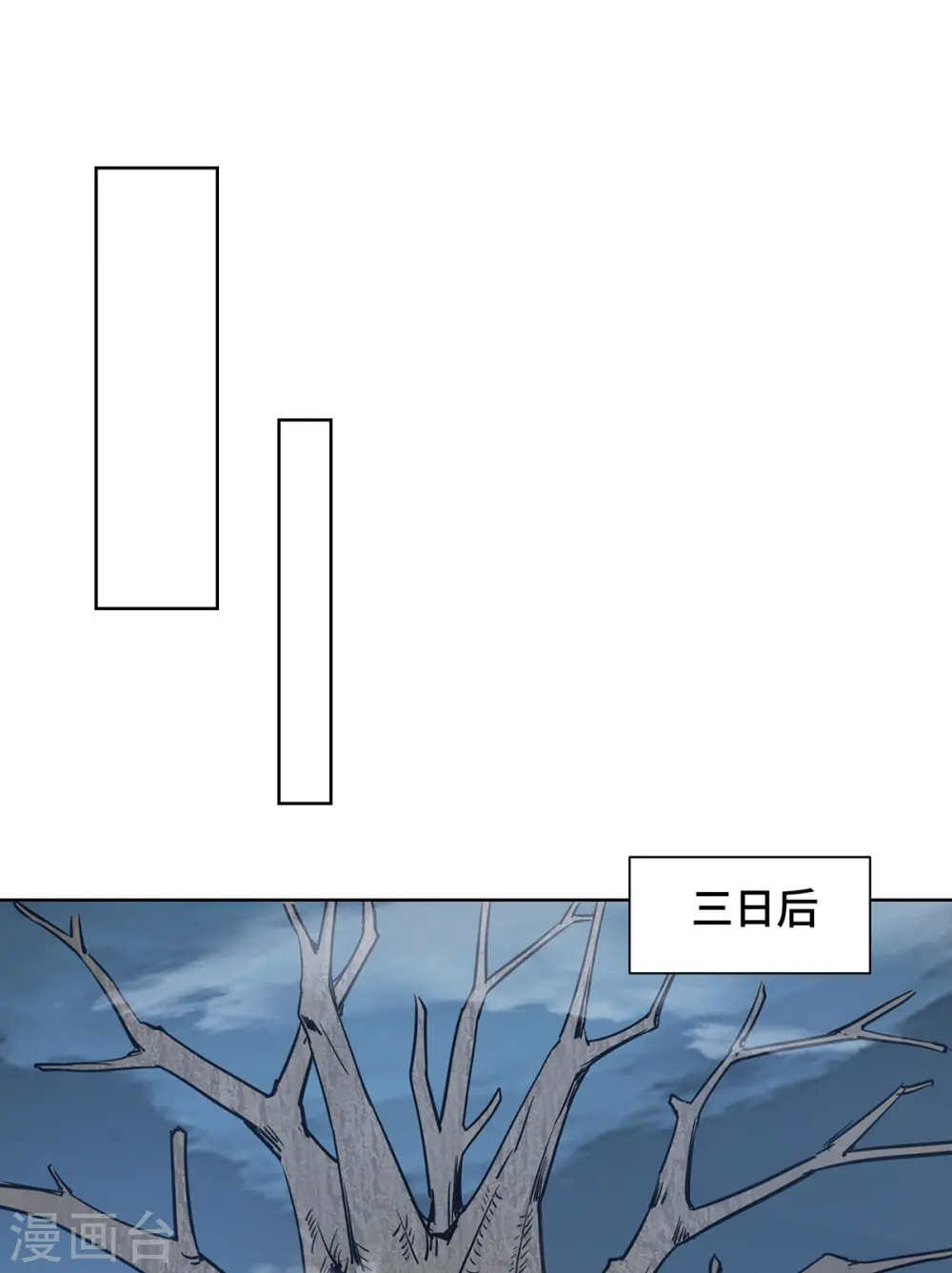 第269话 秘境入口 第9页