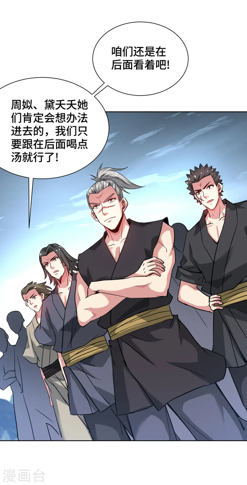 第269话 秘境入口 第13页