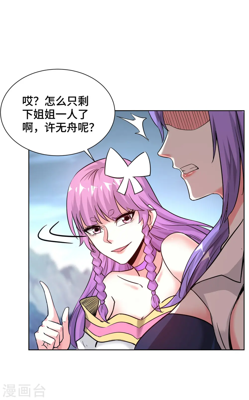 第269话 秘境入口 第15页