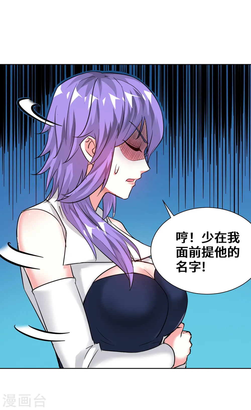 第269话 秘境入口 第16页
