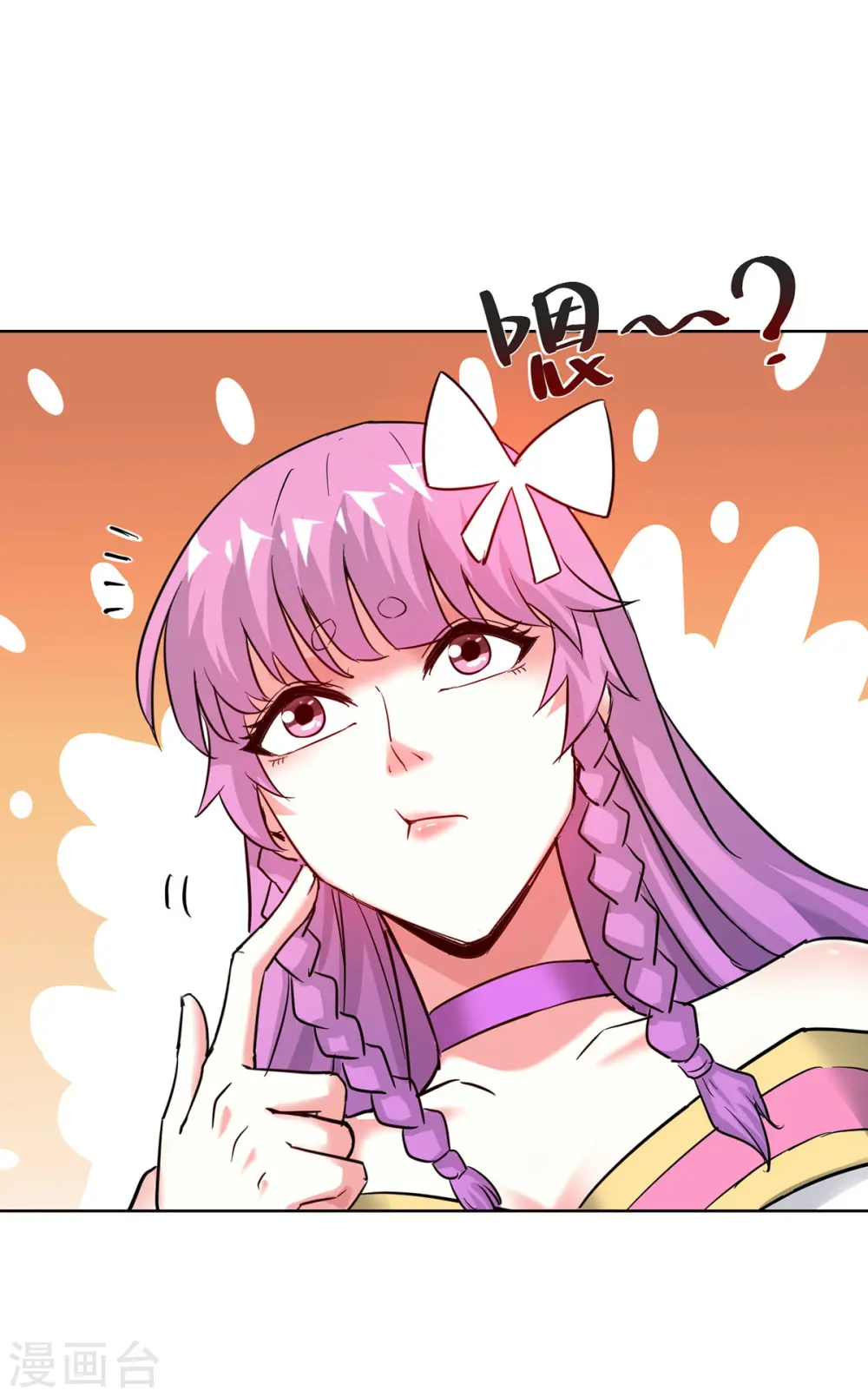 第269话 秘境入口 第18页