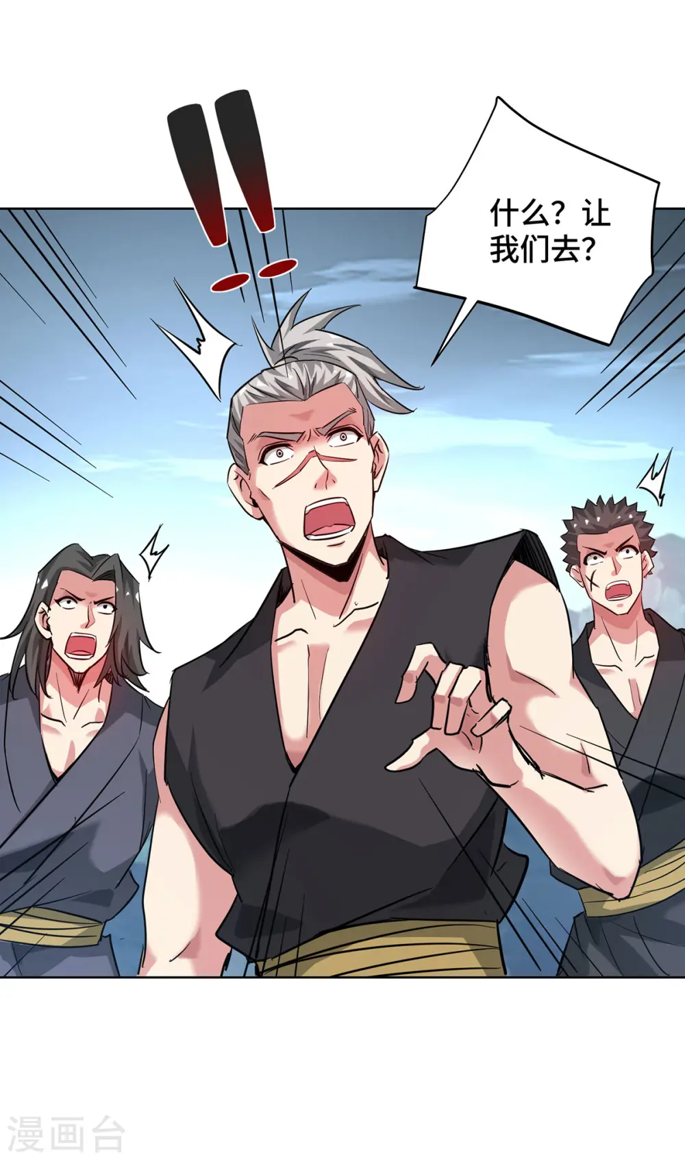 第269话 秘境入口 第25页