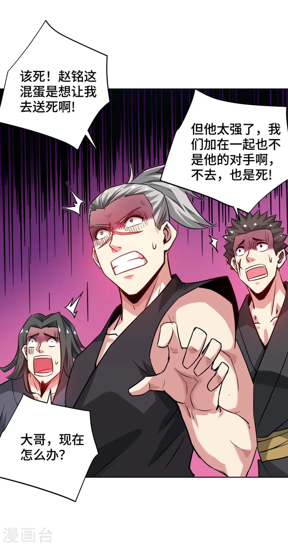 第269话 秘境入口 第30页