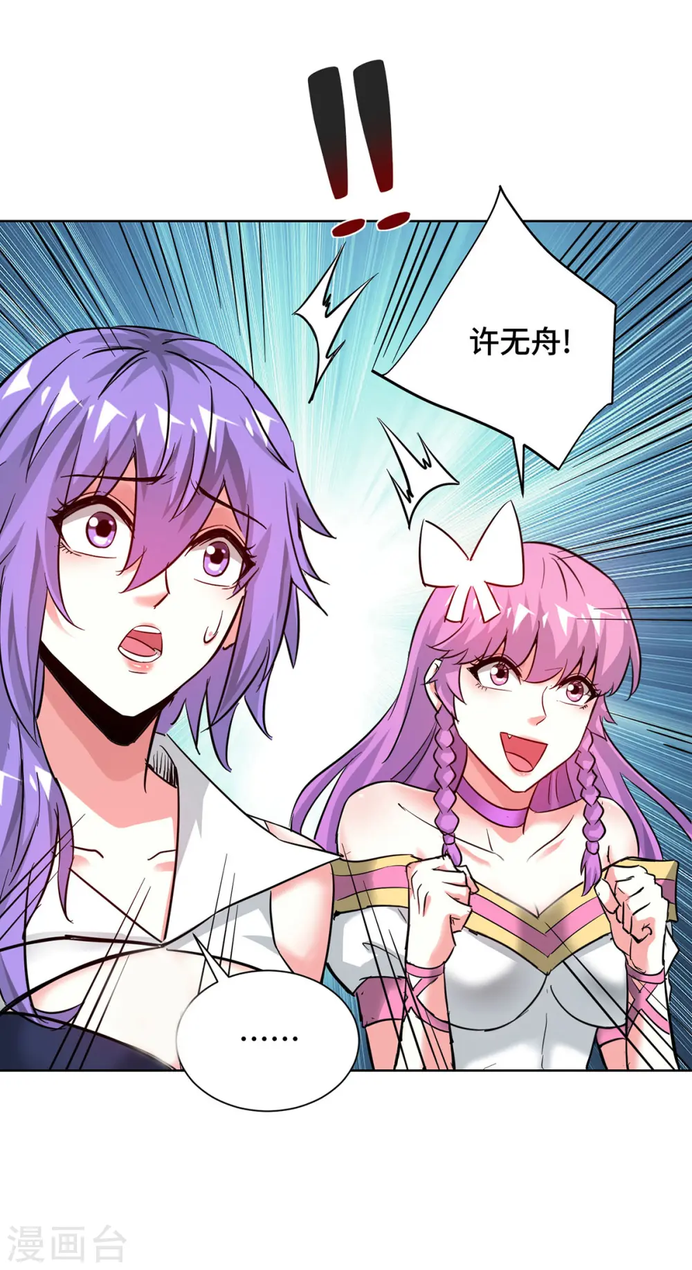 第269话 秘境入口 第36页