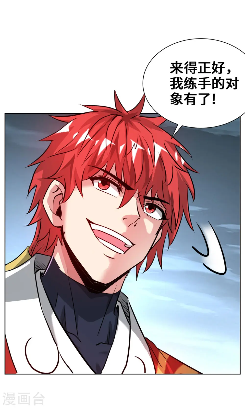 第266话 练手的对象 第7页