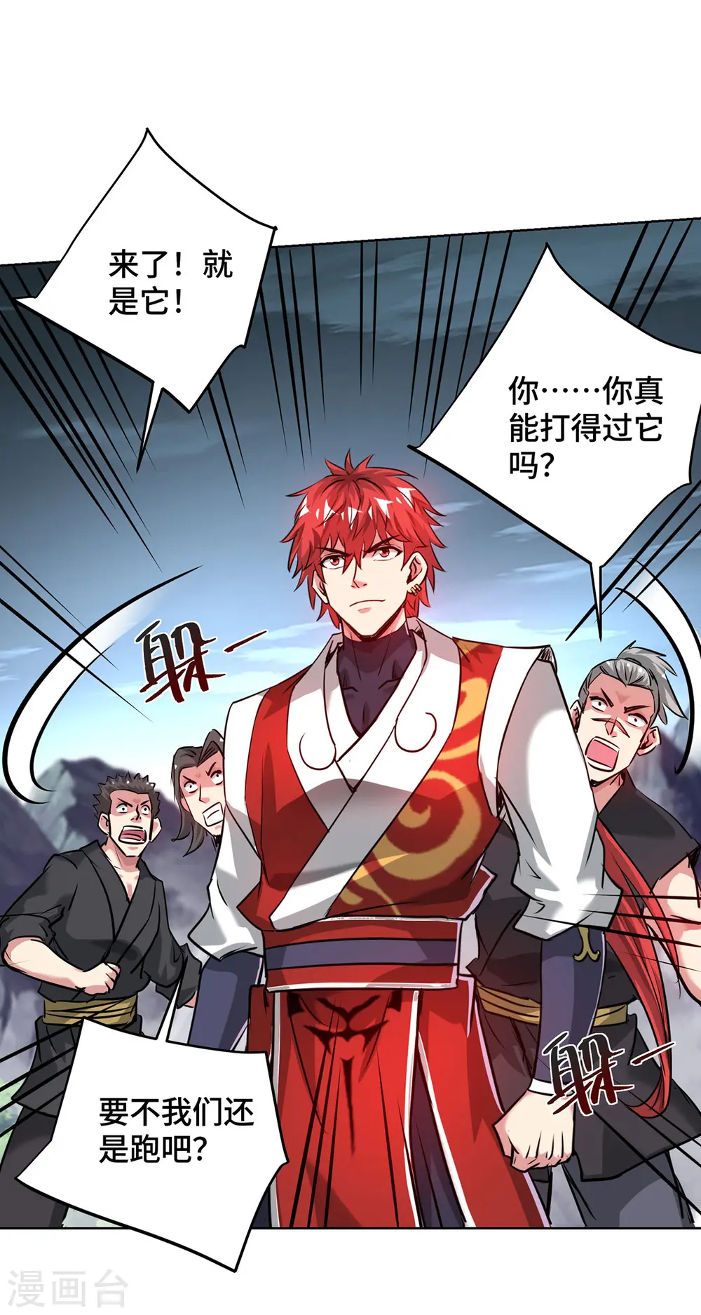 第266话 练手的对象 第11页