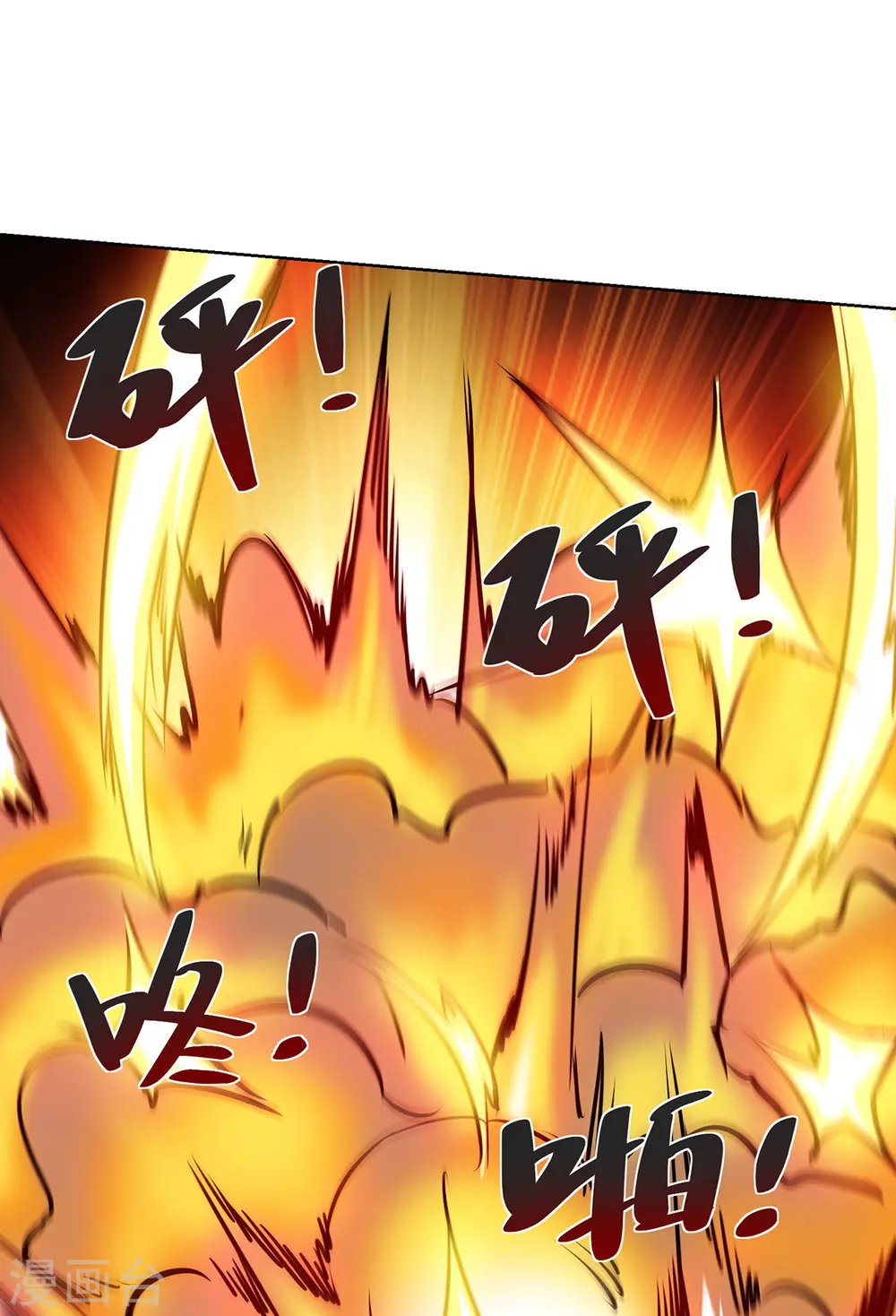 第266话 练手的对象 第14页