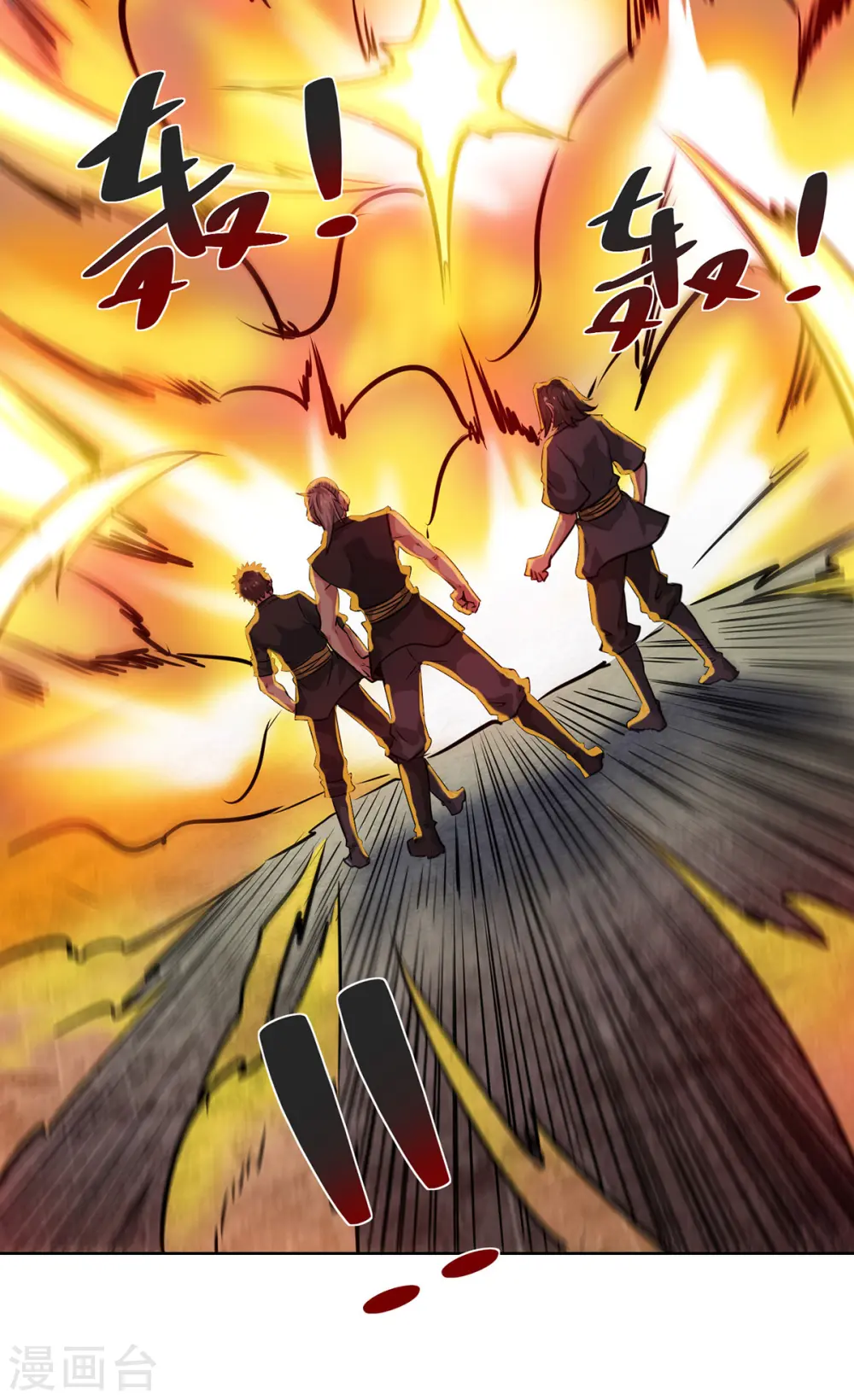 第266话 练手的对象 第15页