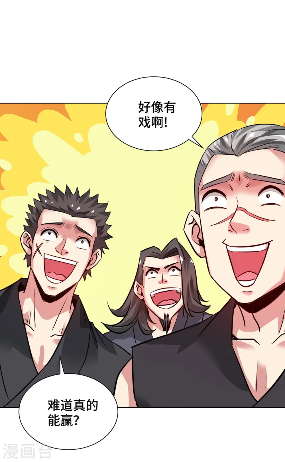 第266话 练手的对象 第16页