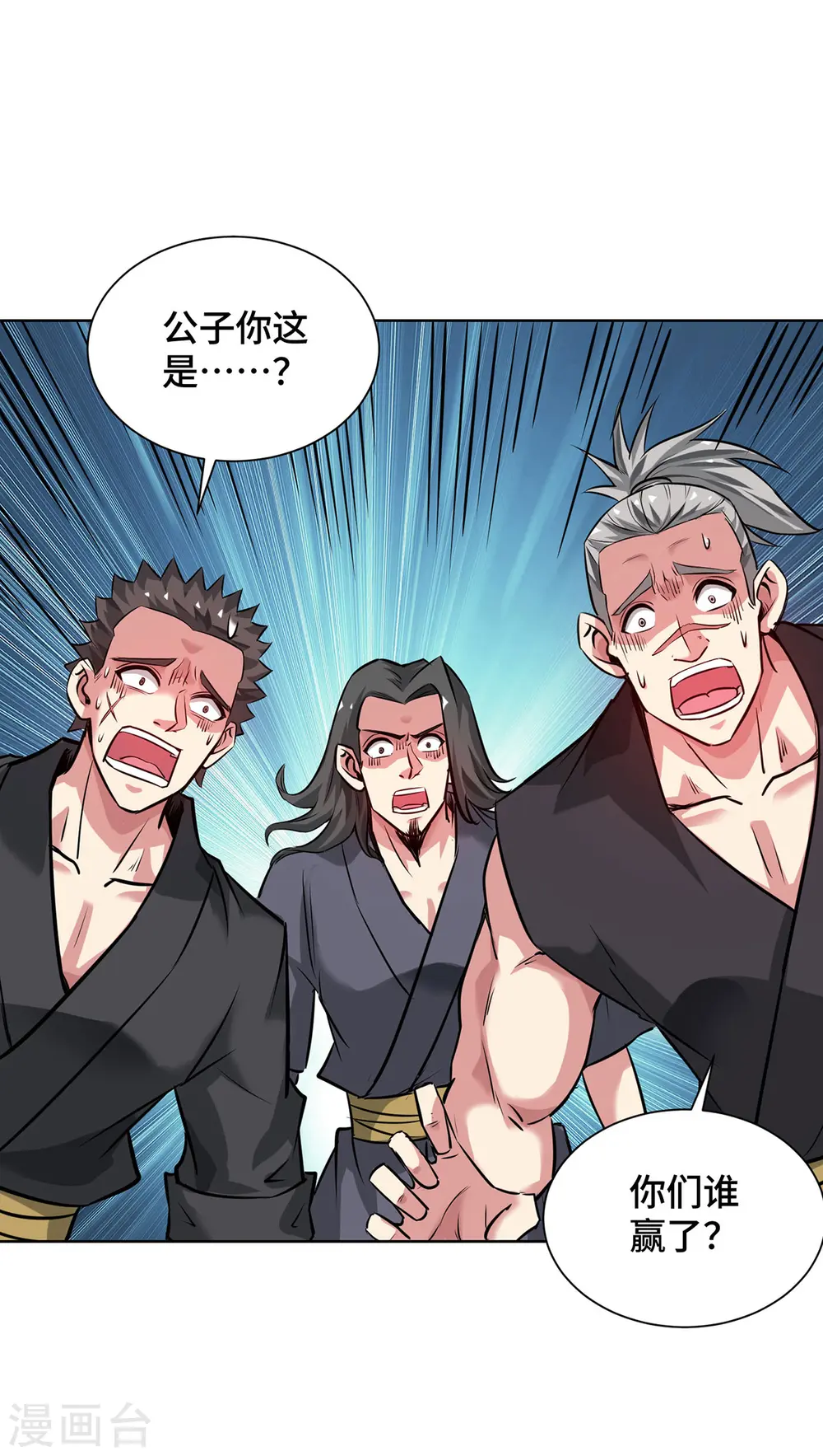 第266话 练手的对象 第19页