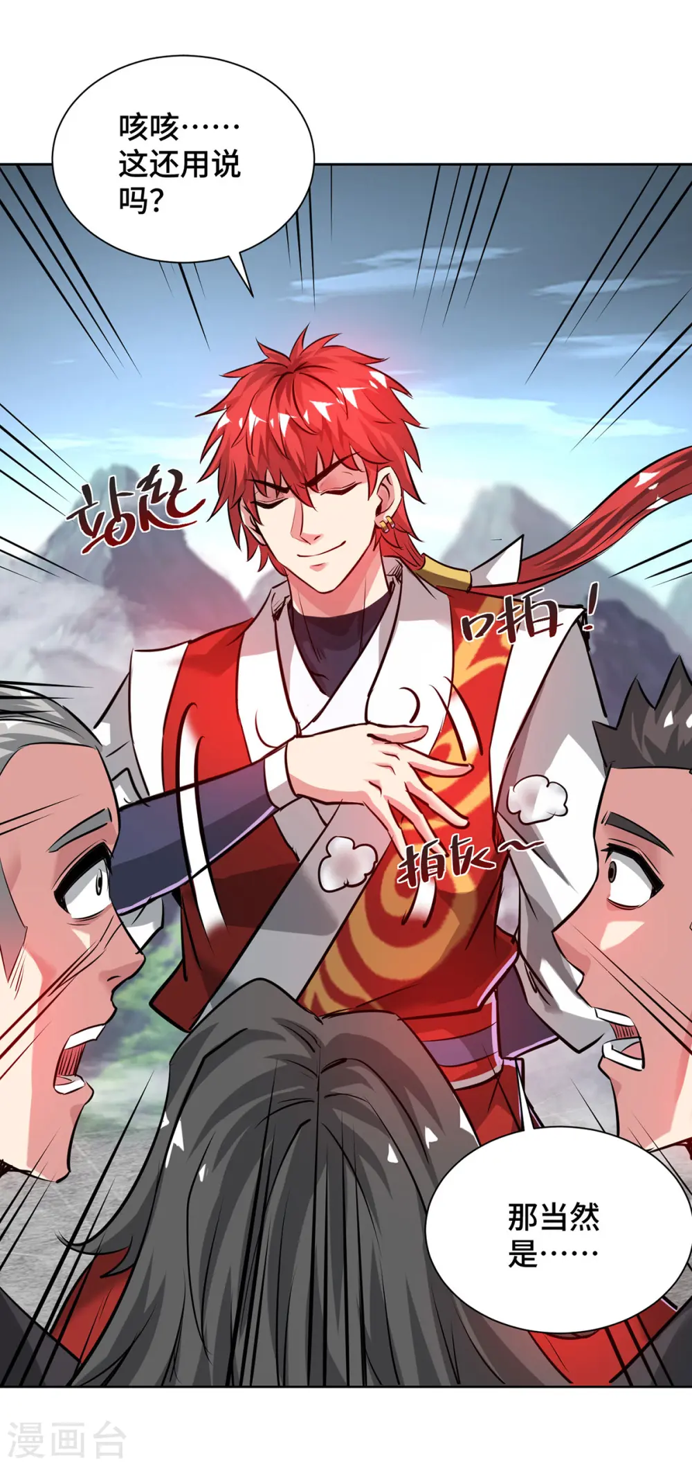 第266话 练手的对象 第20页