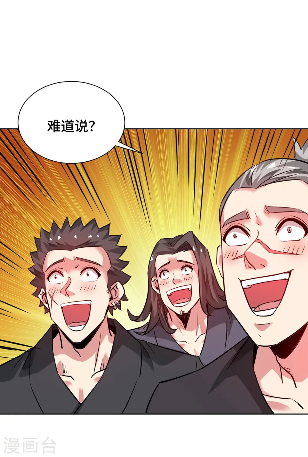第266话 练手的对象 第21页