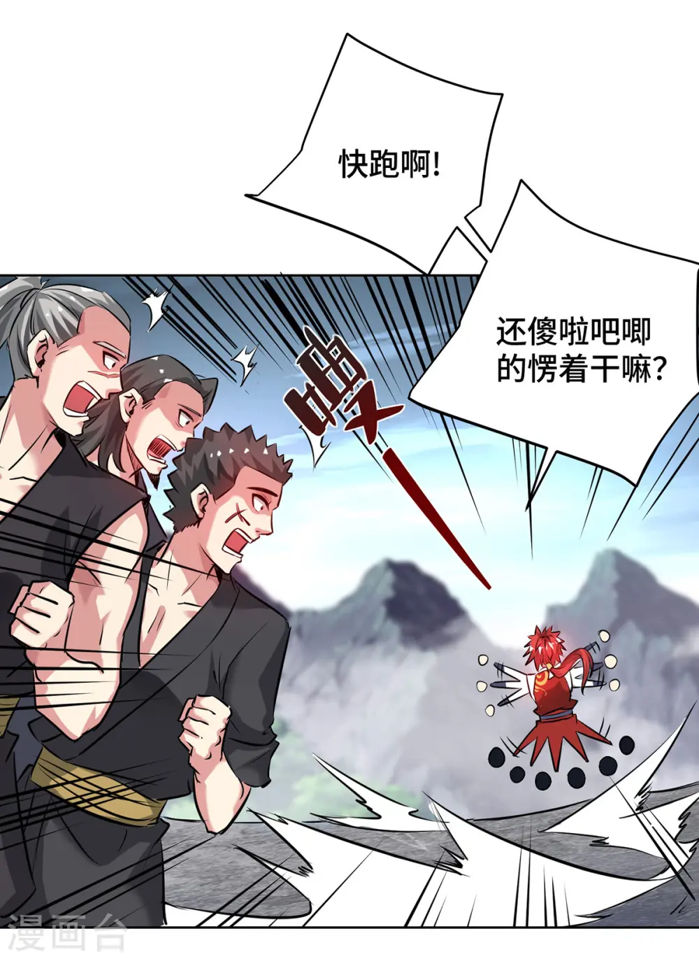 第266话 练手的对象 第22页