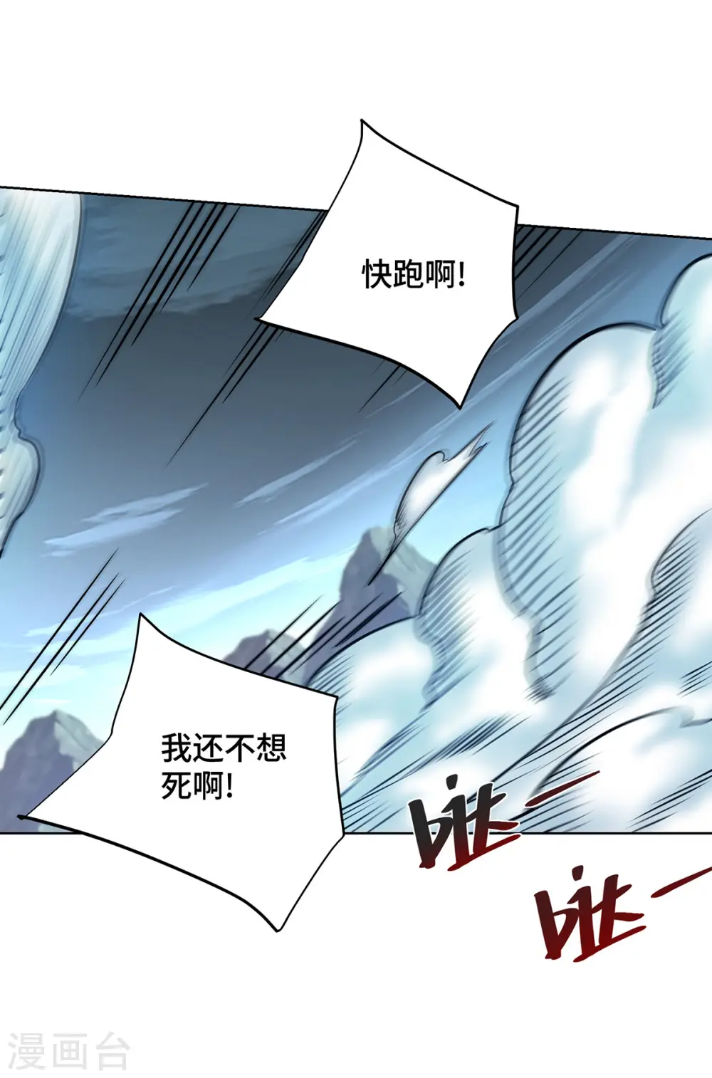 第266话 练手的对象 第25页